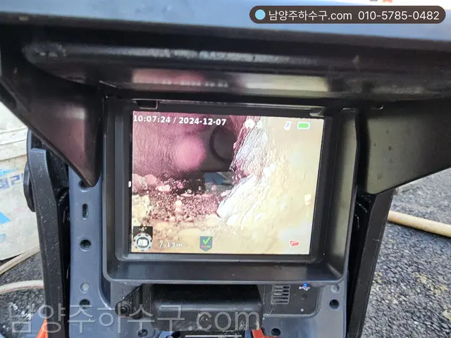 내시경 화면에 잡힌 관 내부의 막힘과 물 고임